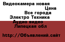 Видеокамера новая Marvie hdv 502 full hd wifi  › Цена ­ 5 800 - Все города Электро-Техника » Аудио-видео   . Липецкая обл.